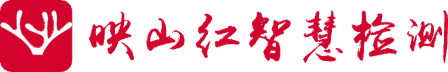 湖南映山红智慧检测科技有限公司